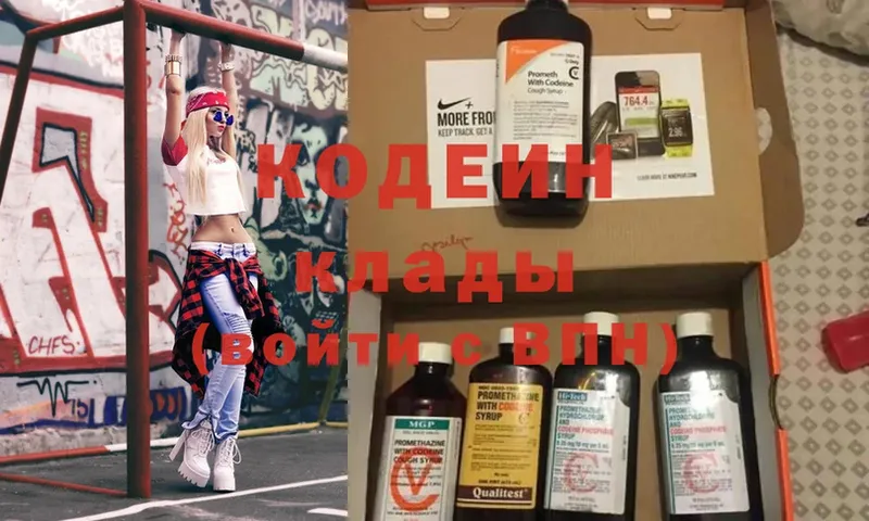 Codein Purple Drank  Билибино 